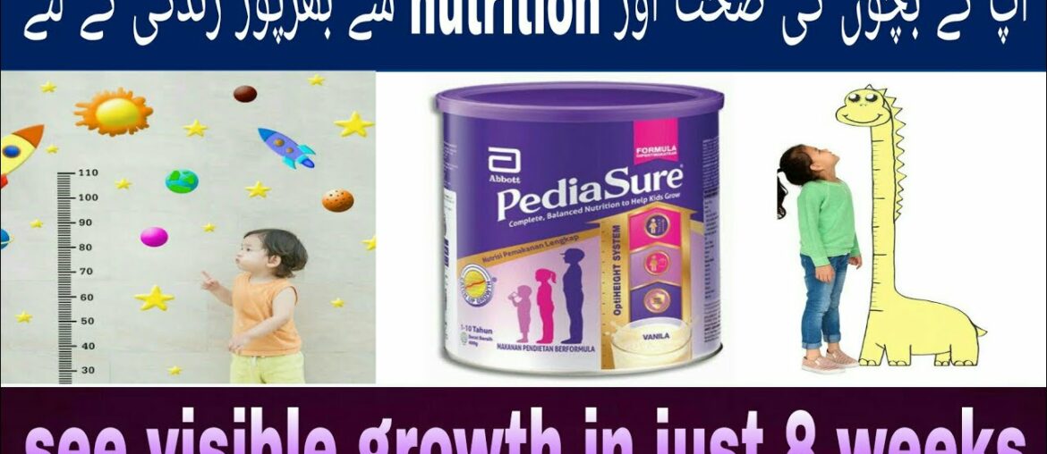 Pediasure benefits in urdu | powerfull nutrition milk for children