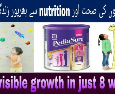 Pediasure benefits in urdu | powerfull nutrition milk for children