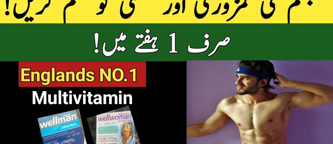 Best Multivitamin For Men/Women || Wellman Original Review/Unboxing ||Vitabiotics Pakistan