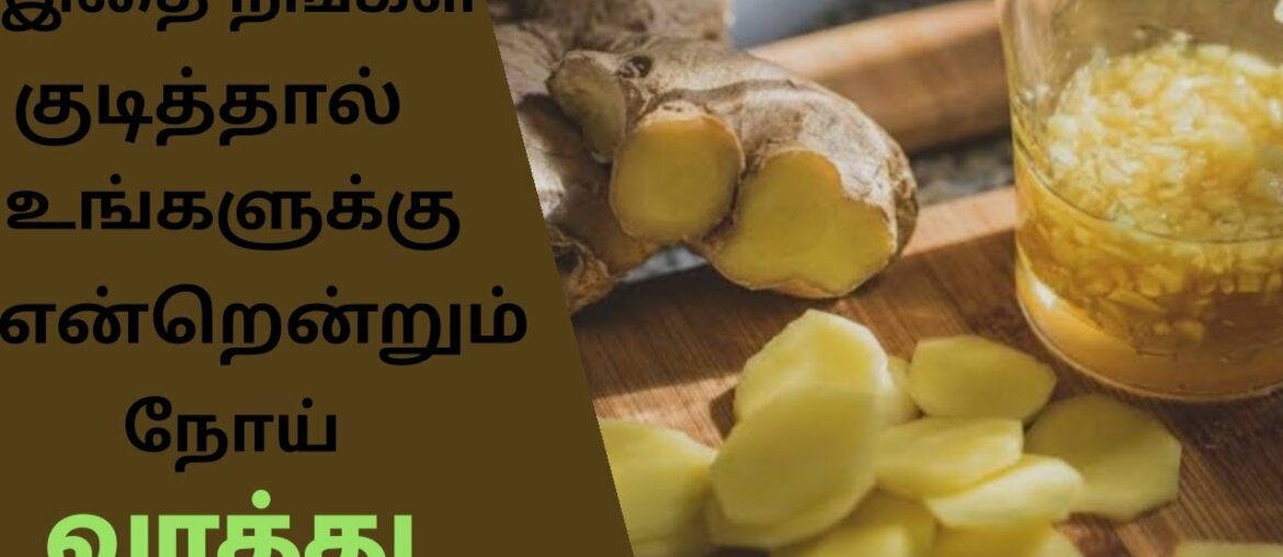 FOODS TO BOOST YOUR IMMUNITY - HOW TO BOOST IMMUNITY NATURAL | MADAN FITNESS | TAMIL