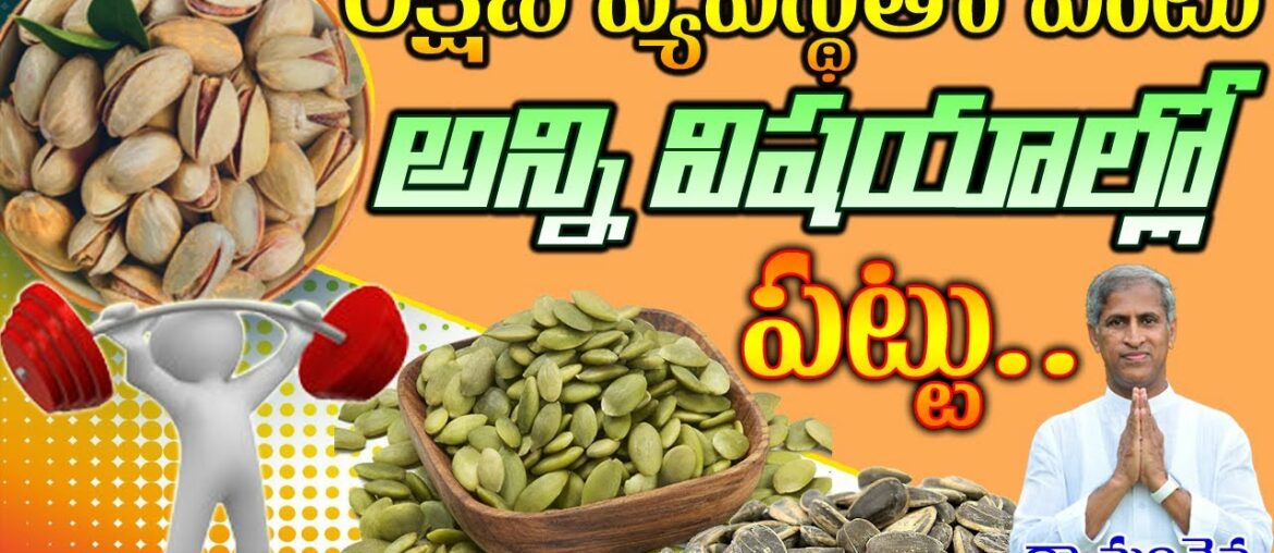 10 Best Supplements to Build a Better Immunity& Body Growth | VIT E | Dr Manthena Satyanarayana Raju