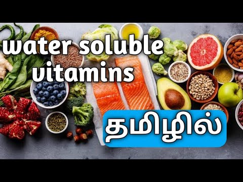 Vitamins - benefits/uses, deficiency defects & sources in TAMIL. Part -2 water soluble vitamins.