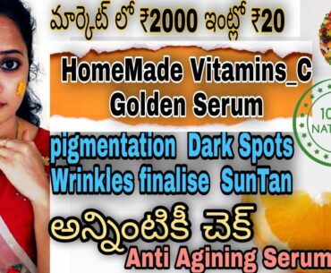 Howto Make  Anti Agining Vitamin C Serum 3 Day's Challenge For Skin Glowing Fine Linnes Wrinkles