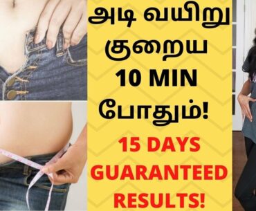 100% results reduce belly fat | Lose belly fat fast with this exercise