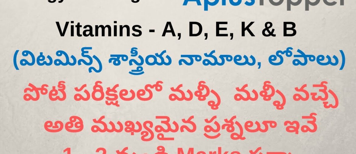Vitamins in Telugu | A, D, E, K, B, and C Vitamin Uses, Foods, Deficiency Diseases Explanation.