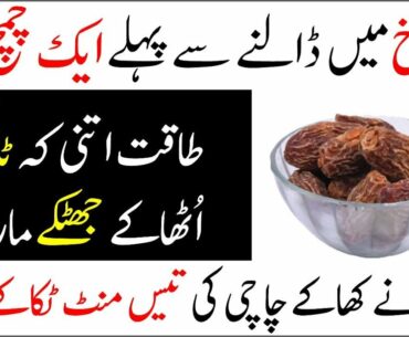 7 Fantastic Benefits Of Dry Dates With Milk For Skin, Hair, And Health | Health  Factory