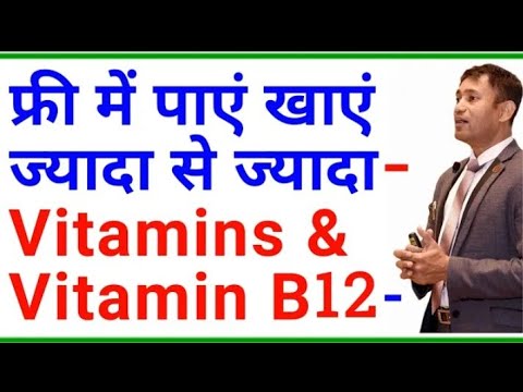 Get more vitamin b12 for free dr biswaroop roy chowdhury, dip diet, high protein food