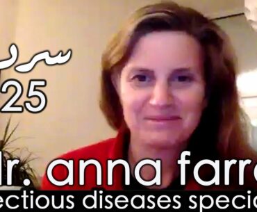 DR. ANNA FARRA: COVID-19, Vaccines, Lebanon  | Sarde (after dinner) Podcast #25