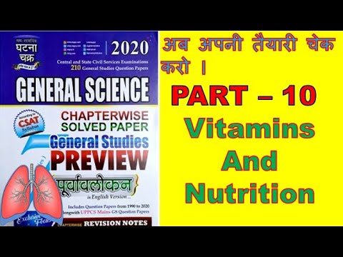 Biology -10 GHATNA CHAKRA  General SCIENCE IN ENGLISH- 2020/// Vitamins And Nutrition