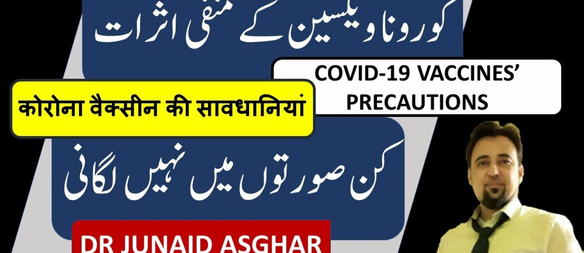 Covid-19 | Vaccines' Update || Dr Junaid Asghar