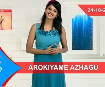 Arockiyame Azhagu Part 02 | Vitamin C Bleach Beauty Tips | 24-10-2017 - IBC Tamil TV