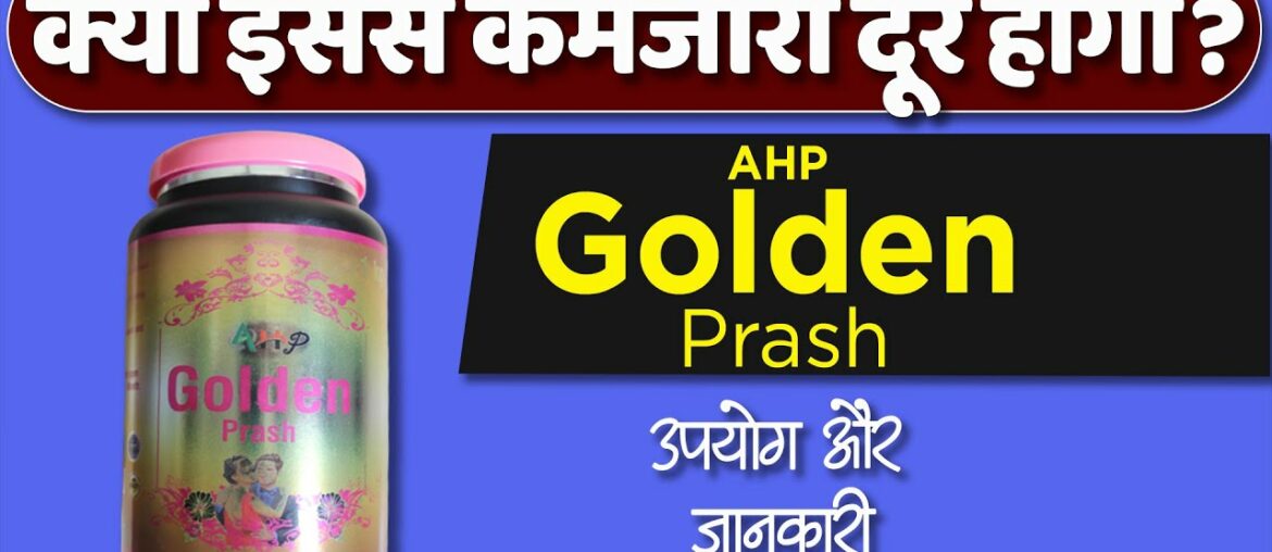 How to boost stamina | Golden prash for stamina boosting: usage, benefits & side effects | #Review