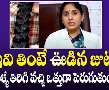 Nutrition Diet For Hair Growth | Biotin Hair Growth Tablets | Truth about Biotin Tablets | Sumantv