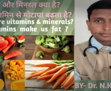 Why-vitamins and minerals are necessary for our body, does vitamins make us fat.