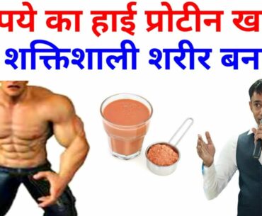 Strong body and protein food: dr biswaroop roy chowdhury, dip diet, calcium rich food, vitamin food
