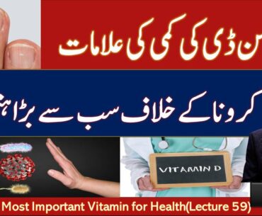 Vitamin D/D3 - Best Immunity Booster - Lecture 59