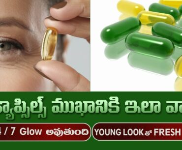 Oil to Reduce Wrinkles on Skin | Get Younger Looking Skin | Smooth Skin | Dr. Manthena's Beauty Tips