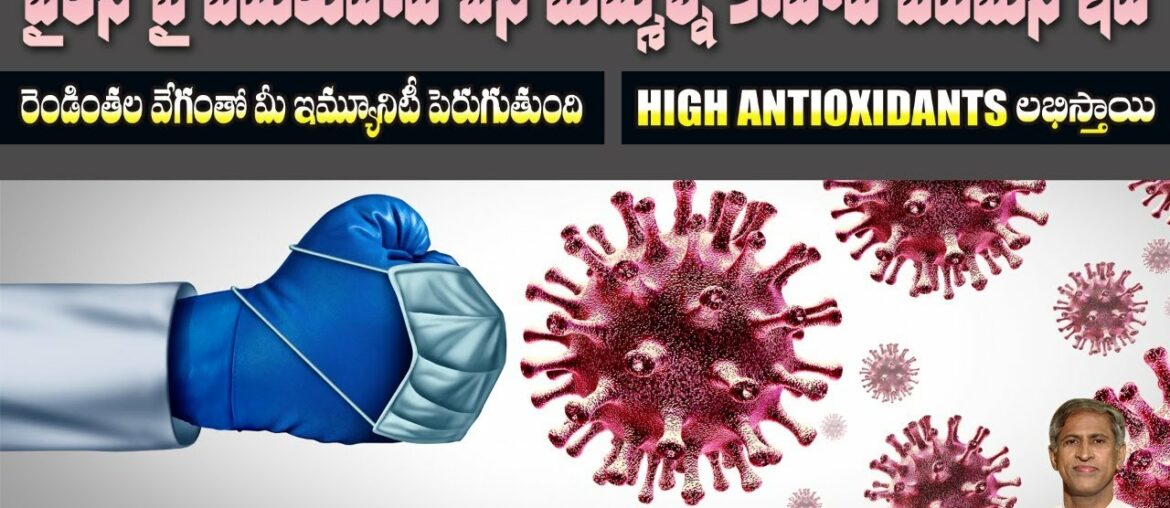 Improve your Immunity Power | Rich Vitamin C Fruit | Antiviral Properties |Dr.Manthena's Health Tips