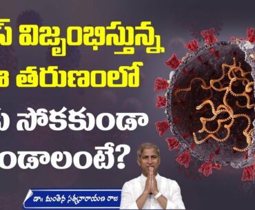 Vitamin C | Boost Immunity | Fasting Technique for Viral Infections | Dr.Manthena Satyanarayana Raju