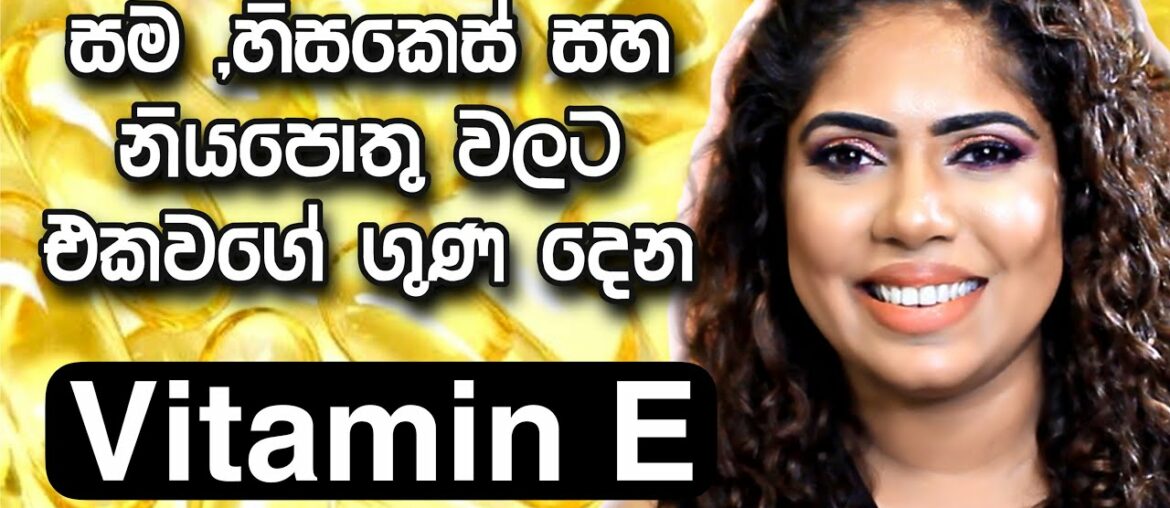 ALL ABOUT VITAMIN E | Sinhala Beauty Tips 2021