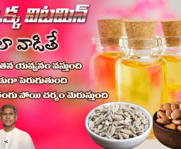 Oil for Hair Growth | Reduces Pigmentation | Young Look | Wrinkle Free Skin | Manthena's Beauty Tips