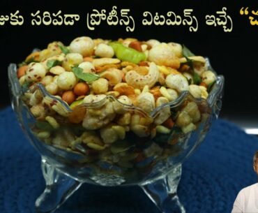 High Protein and Vitamin Rich Chuduva | Immunity Boosting Recipe | Strength | Dr.Manthena's Kitchen