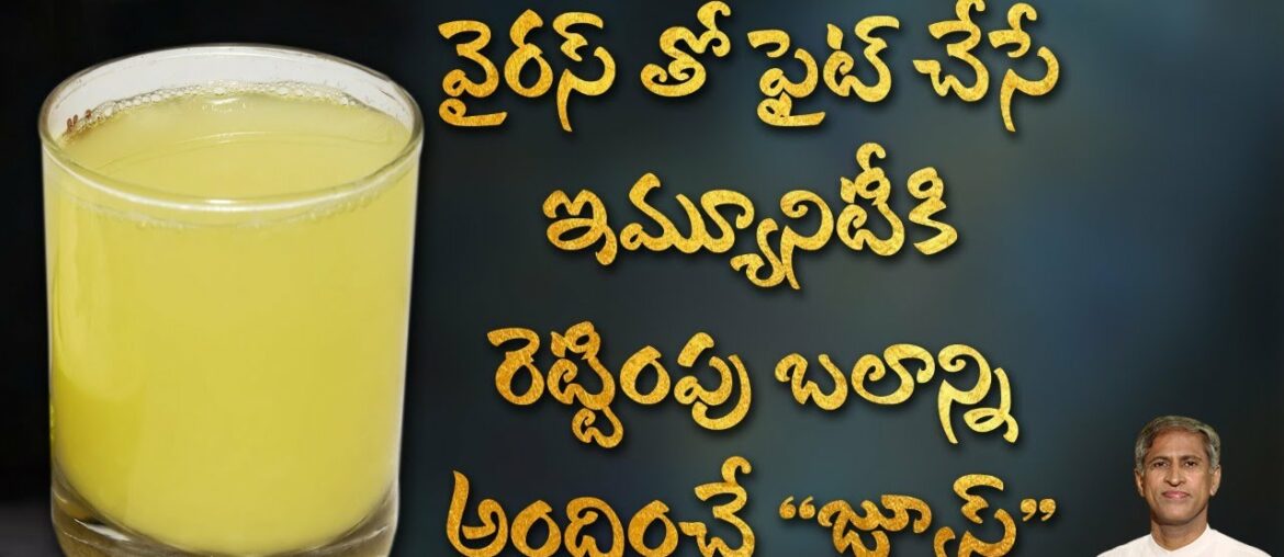 Rich Vitamin C Juice to Boost Immunity | Virus Infections | Dr.Manthena's Fight the Virus