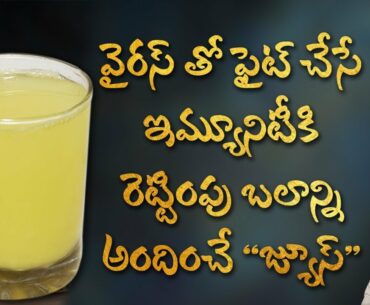 Rich Vitamin C Juice to Boost Immunity | Virus Infections | Dr.Manthena's Fight the Virus