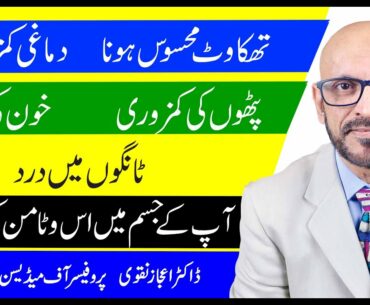 Vitamin B12 Benefits In Urdu/Hindi Immunity Boosting Foods - Vitamin B12 Ke Fayde