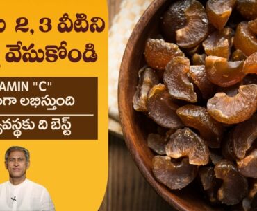 Immunity Boosting Vitamins | Prevents from Virus Infections | Reduces Phlegm |Manthena's Health Tips