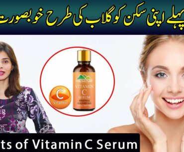 Vitamin C Face Serum | Face Whitening Serum | Megical Tips For Glowing Skin
