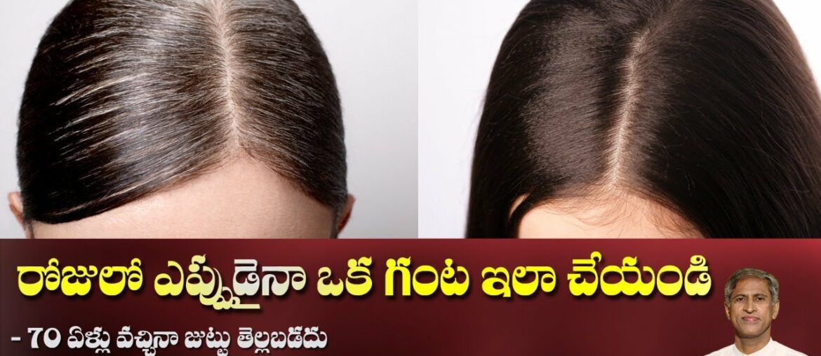 White Hair to Black Hair | Get Natural Black and Shiny Hair | Vitamin D | Dr. Manthena's Beauty Tips
