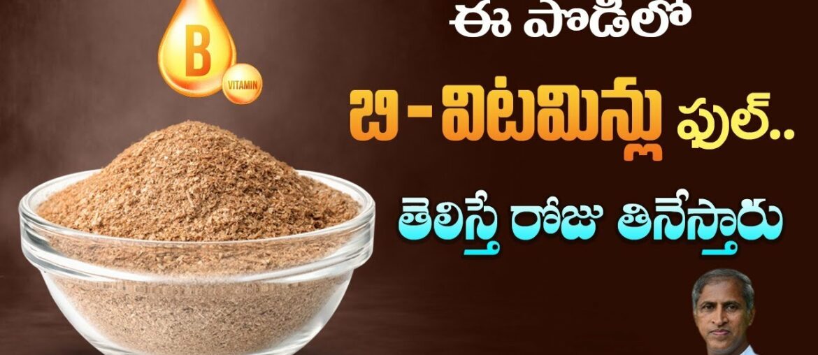 Vitamin B Foods | Liver Health | Immunity | Carbide Fruit Ripening | Dr. Manthena Satyanarayana Raju