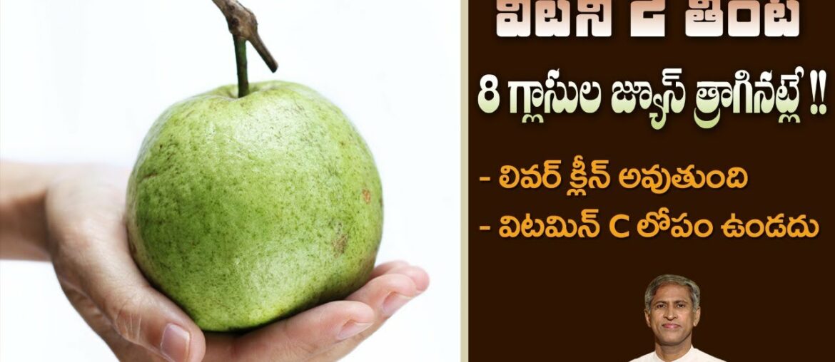 Rich Vitamin C Fruit | Helps to Boost Immunity | Reduces Infections | Dr. Manthena's Health Tips