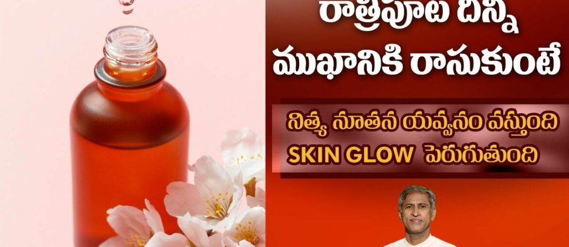 Face Pack for Glowing Skin | Reduces Wrinkles | Get Young Look | Vitamin E |Dr.Manthena's Beauty Tip