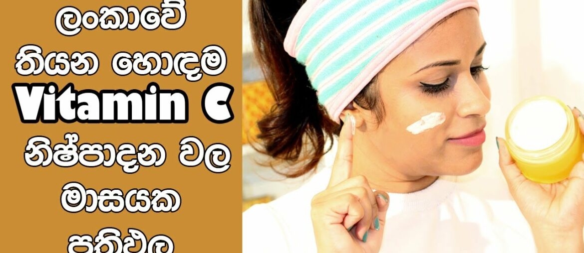 Best Turmeric And Vitamin C Skin Care Range In Srilanka