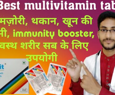 Zincovit tablet|Best multivitamin and multiminerals tablet|Zincovit tablet uses|health supplements